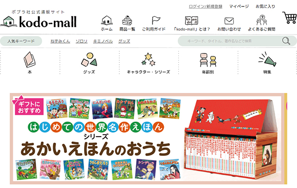 kodo-mall
