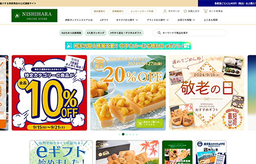 西原商会マネジメント 様