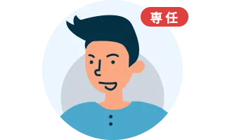 コンサルティング・運用サポート