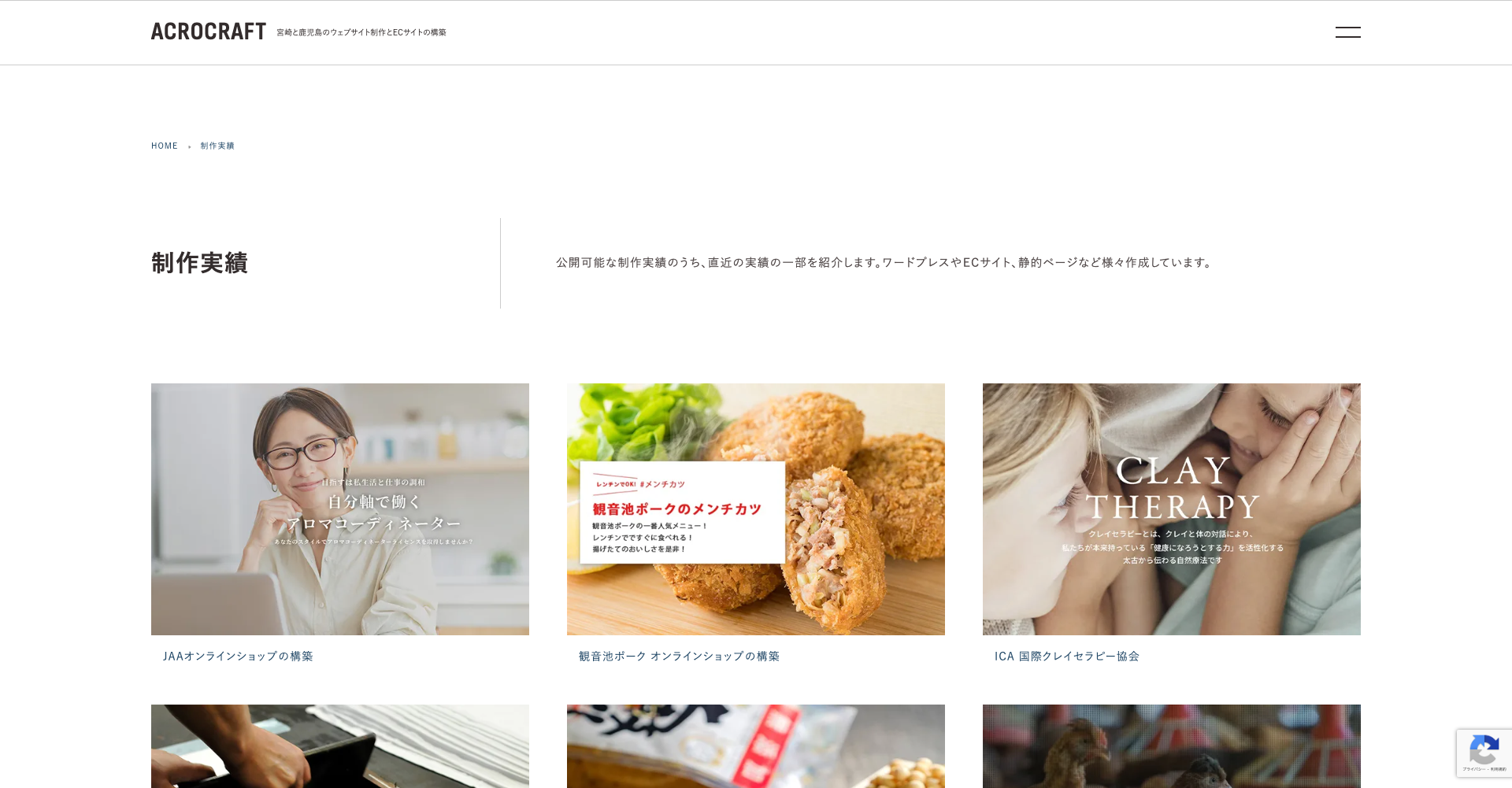 ACROCRAFTλ